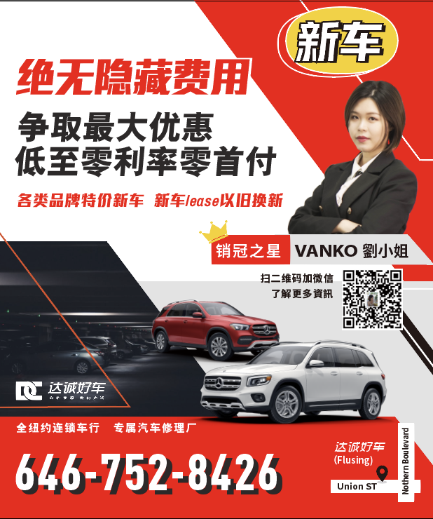 Dacheng Good Car Ms. Liu Flushing Car Dealer Flushing Used Car Long Island Car Dealer