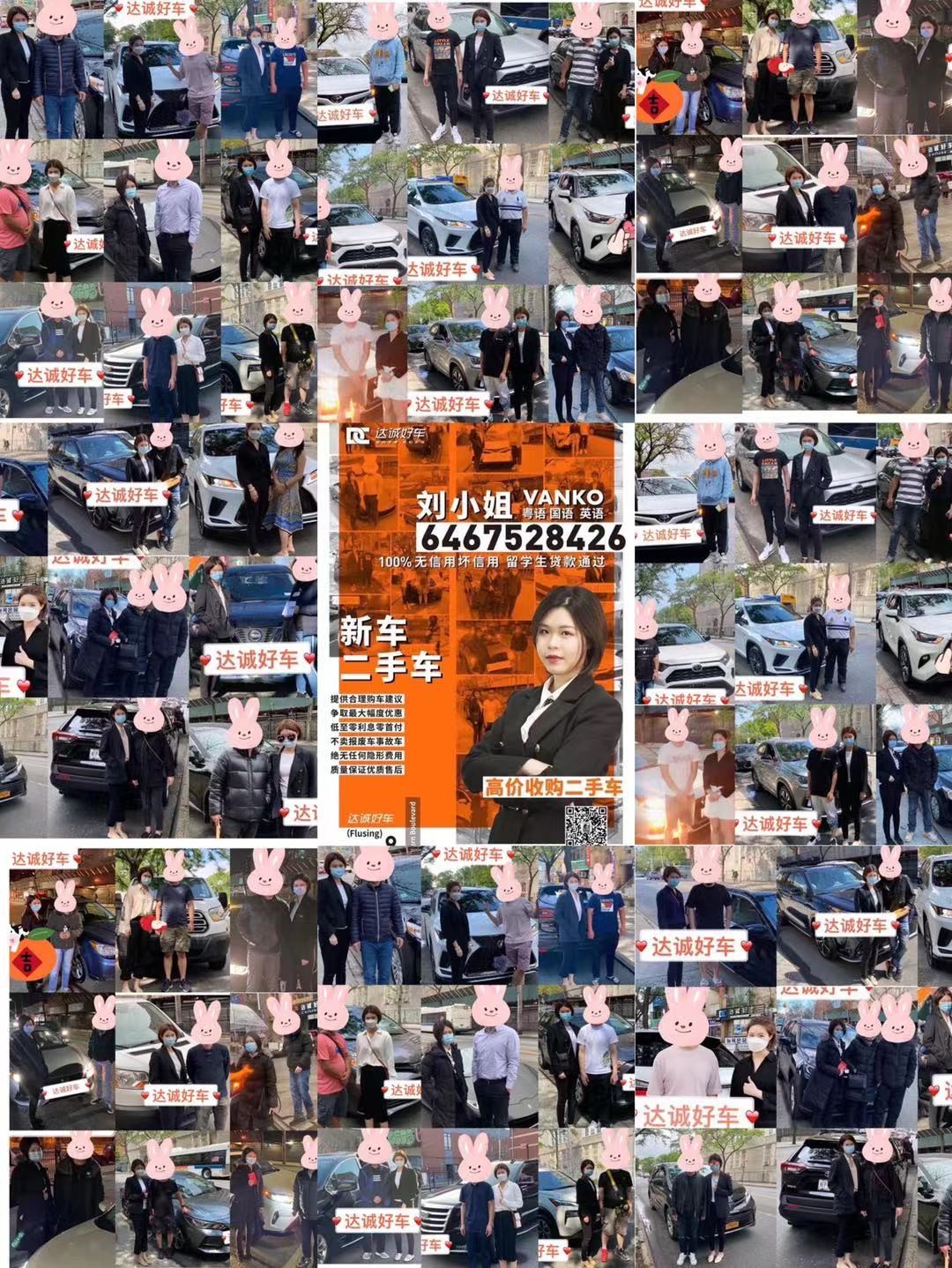 Dacheng Good Car Ms. Liu Used Cars Flushing, New York Car Dealership