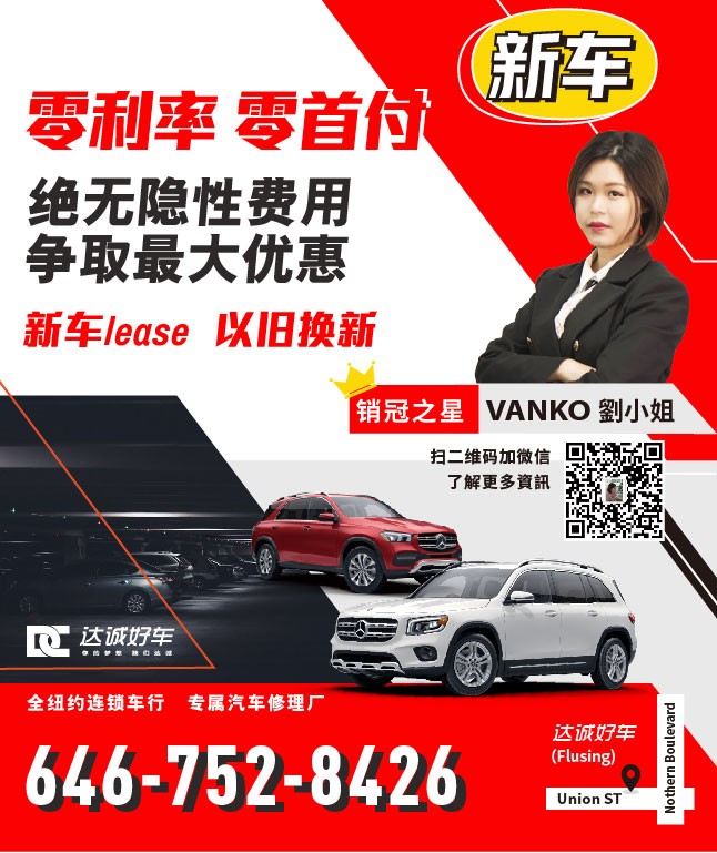 Dacheng Good Cars New York Ms. Liu Flushing Used Cars Brooklyn Used Cars