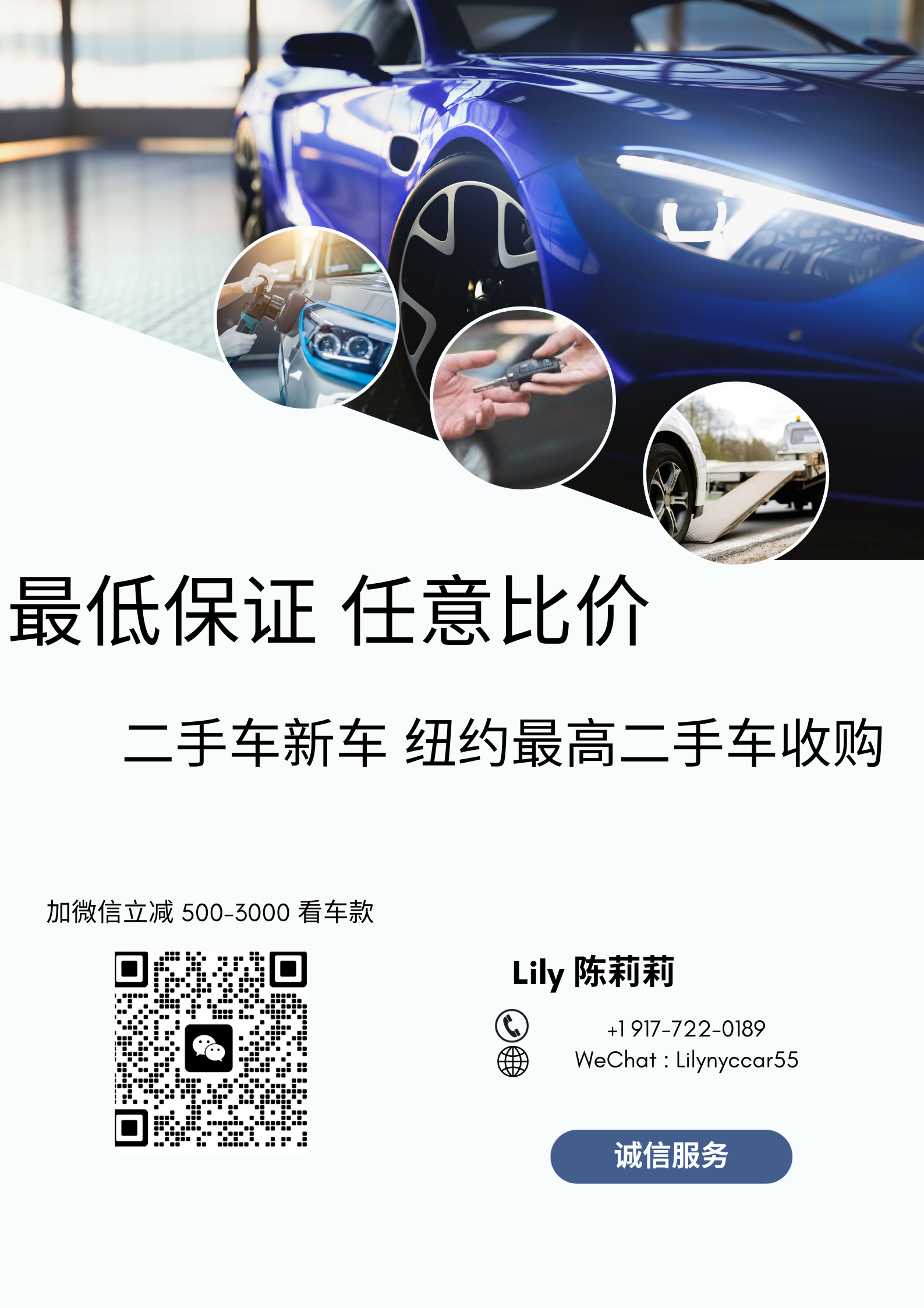 Buying and selling used cars and new cars in Flushing + buying high-priced used cars in New York 💥 💁🏻‍♀️ A fair, transparent and honest car buying experience