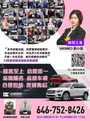 Dacheng Good Car Ms. Liu Flushing Car Dealer New York Car Dealer Brooklyn Car Dealer