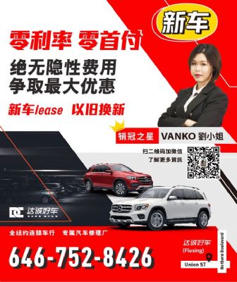 Dacheng Good Car Ms. Liu Flushing Car Dealer New York Car Dealer Brooklyn Car Dealer 3