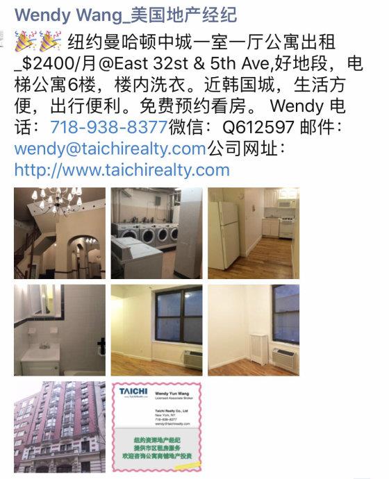 公展 纽约曼哈顿中城1825-2400整套出租