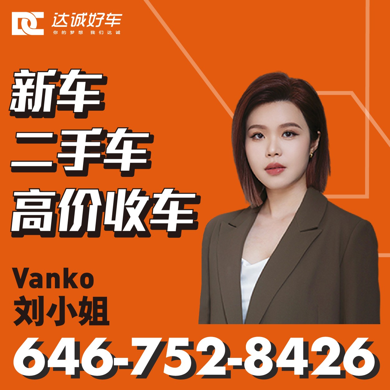 New York Car Dealer vanko Ms. Liu Flushing Car Dealer Brooklyn Car Dealer New York Used Cars International Students Buy Cars New Immigrants Buy Cars Long Island Car Dealer Manhattan Car Dealer
