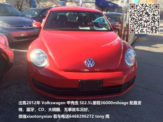 出售2012年 Volkswagen 甲壳虫 SE2.5L里程36000mileage