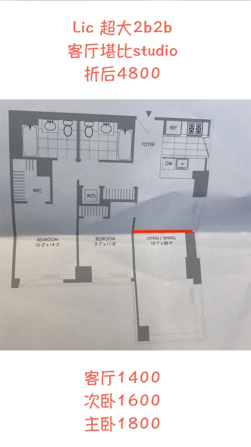 LIC 超大两房一厅 客厅堪比studio