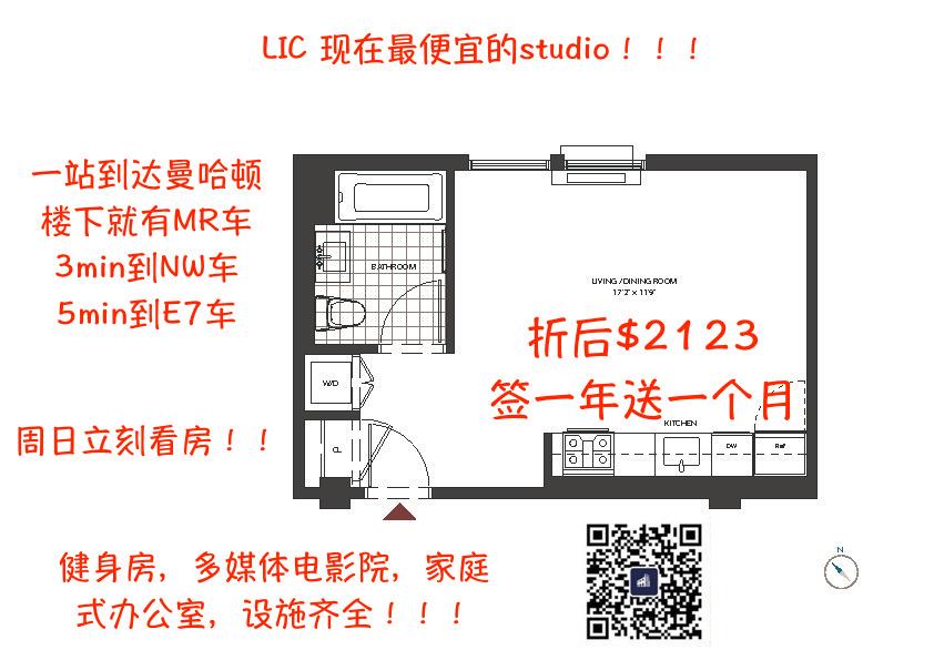 LIC最便宜studio 无中介费送免费搬家