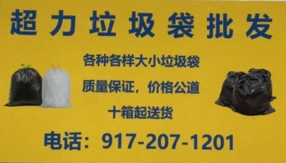 Super thick garbage bag wholesale and retail 46 gallons black and white suitable for cleaning up restaurants, shops and home moving and decoration garbage [thick garbage bag]