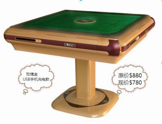 American automatic mahjong machine, electric mahjong table