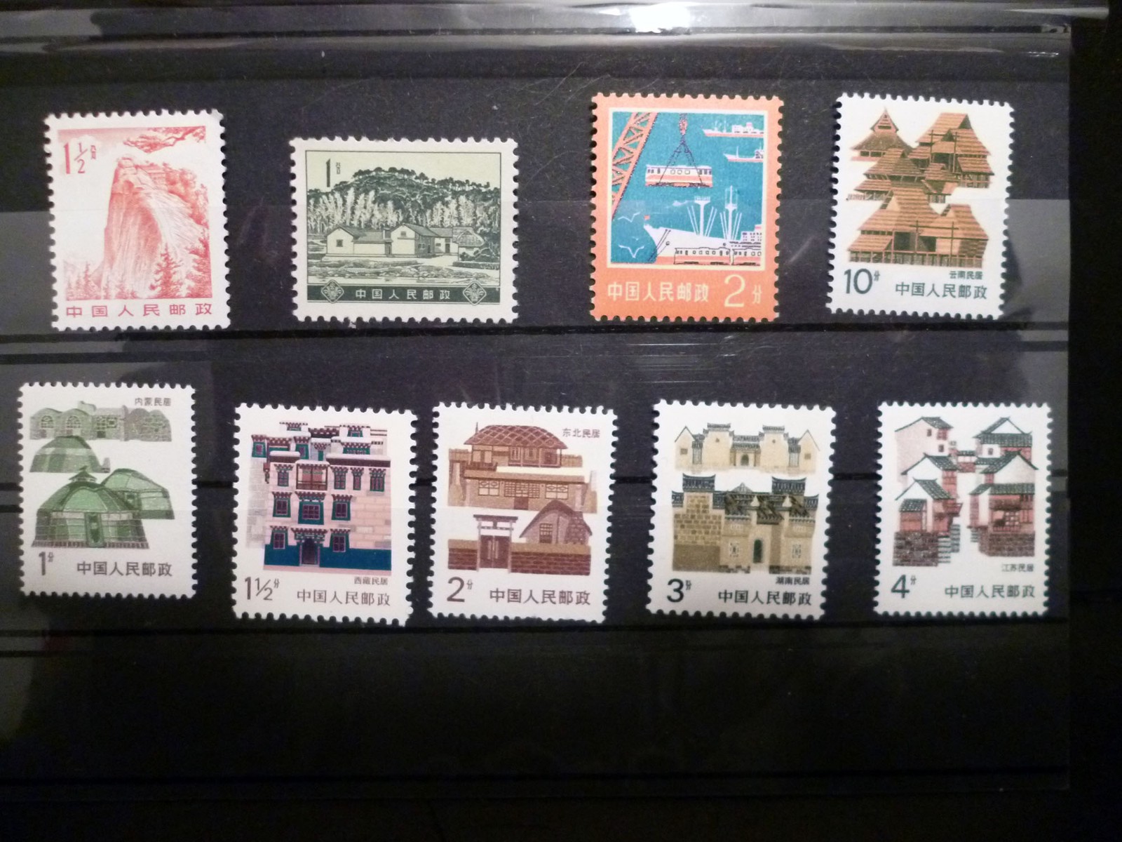 新中国九张全新邮票