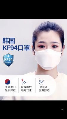 Korean authentic individually packaged Kf94 mask [Kf94 mask]