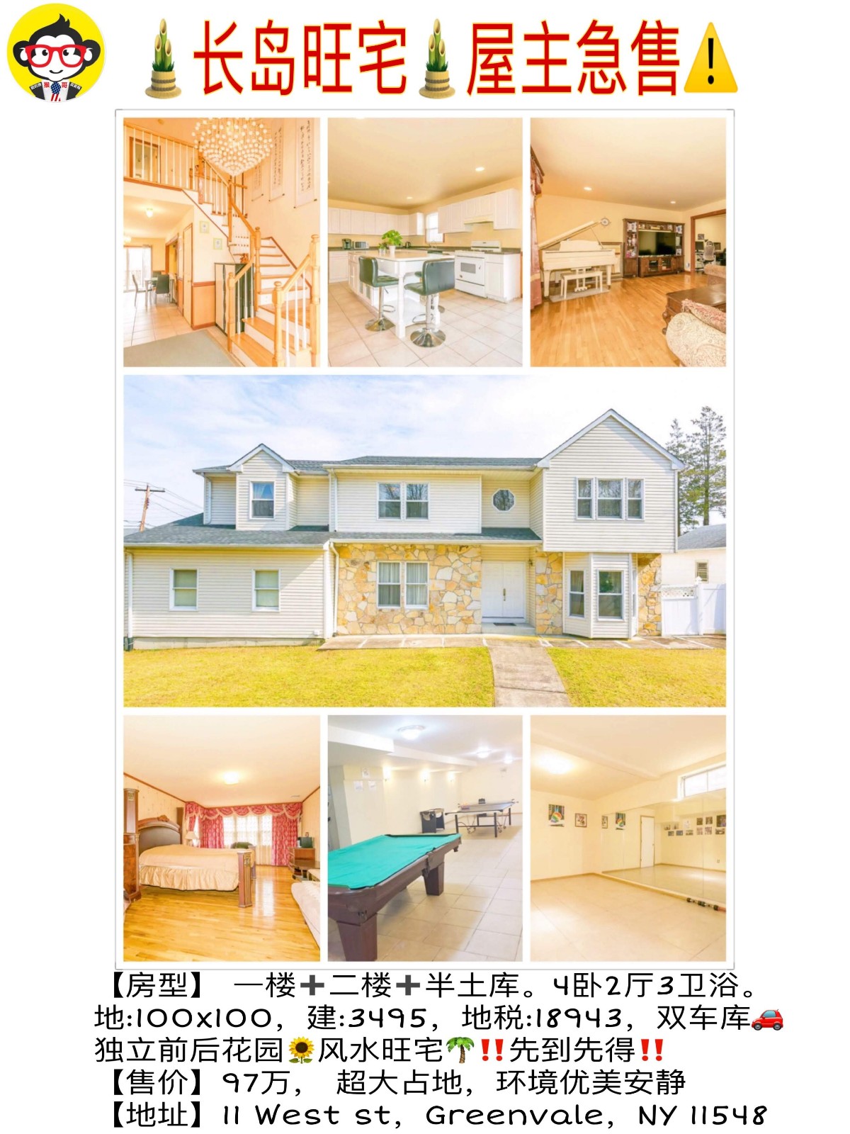 长岛豪宅(屋主急售)