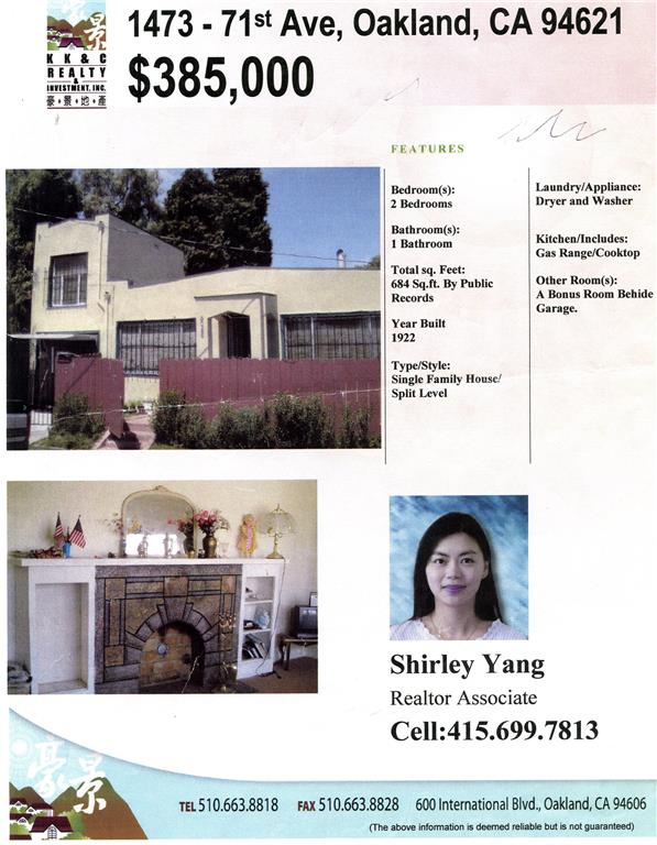 独立屋雅房廉售