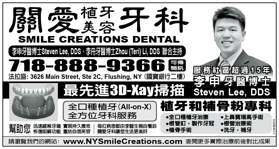 關愛植牙美容牙科