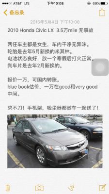 一万急售 2010 Honda civic