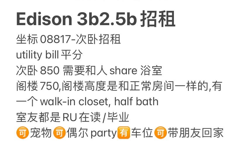 Edison train station single room for rent, move in with your bag